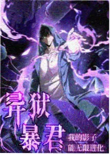 暗金丑岛君动画第三季海报